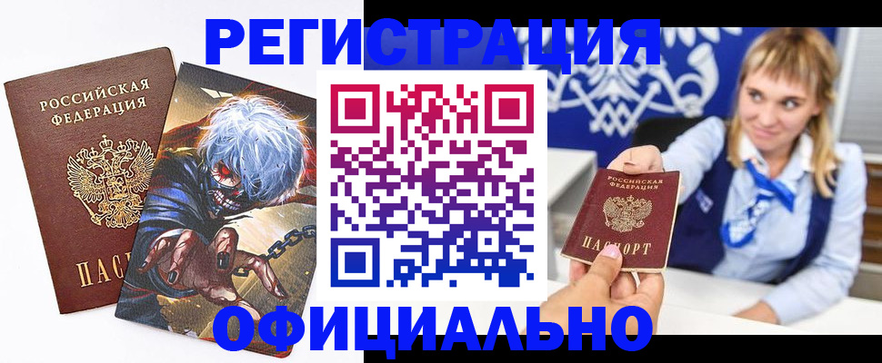 временная прописка в Коврове