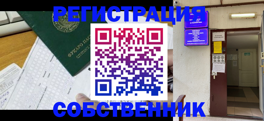 временная регистрация для всех в Коврове