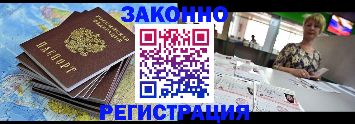 временная регистрация недорого в Коврове