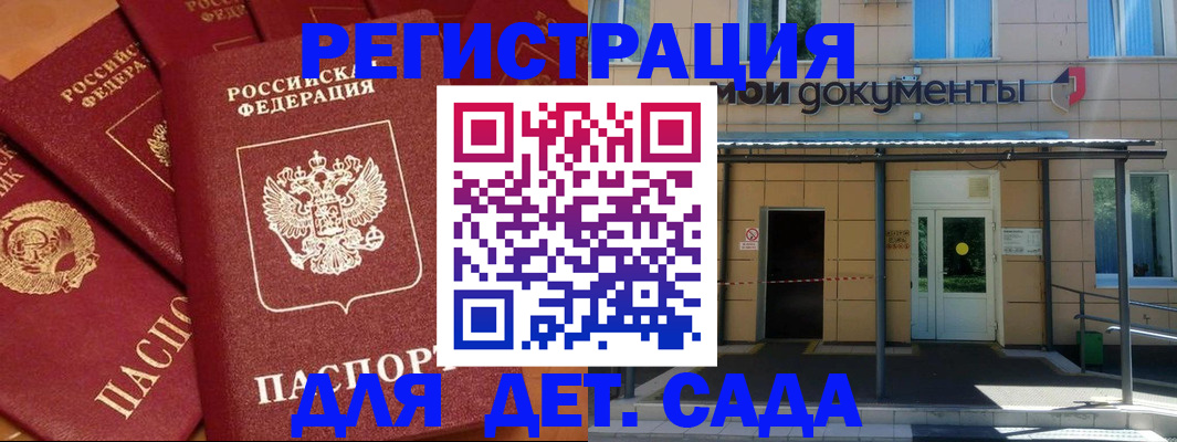 временная регистрация в Коврове