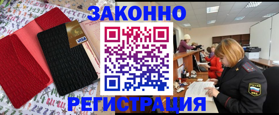 прописка поиск в Коврове